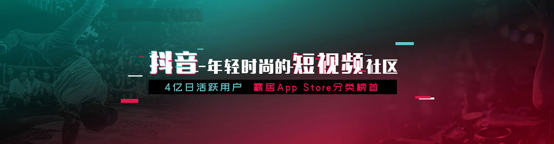 北海头条信息流
